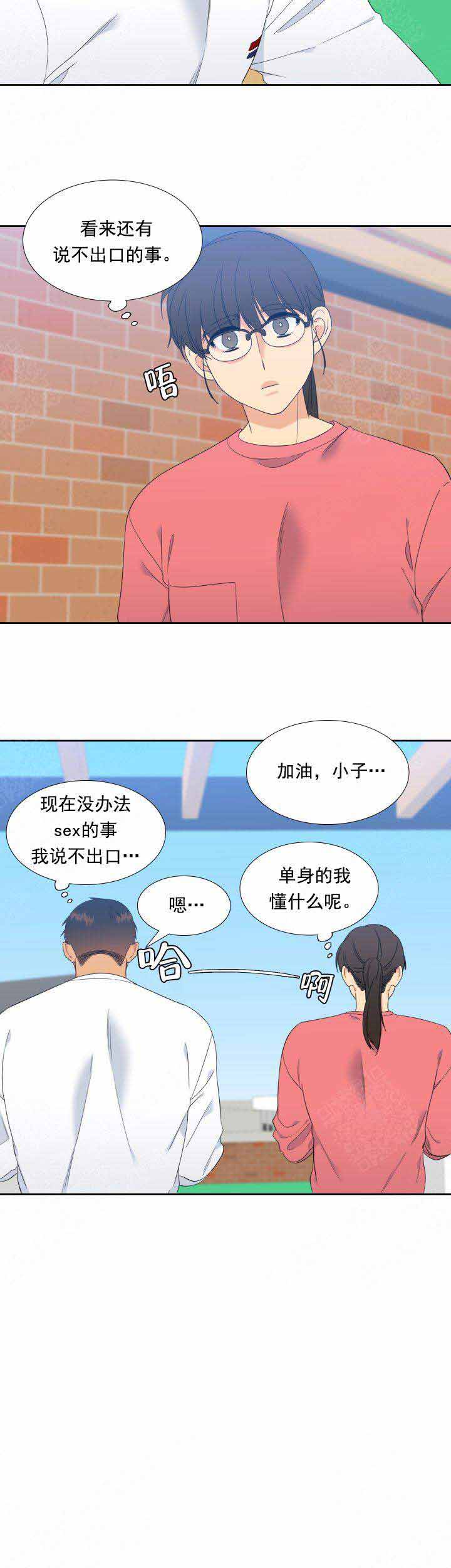 《狼的香气 ( I II季)》第181话 第2页
