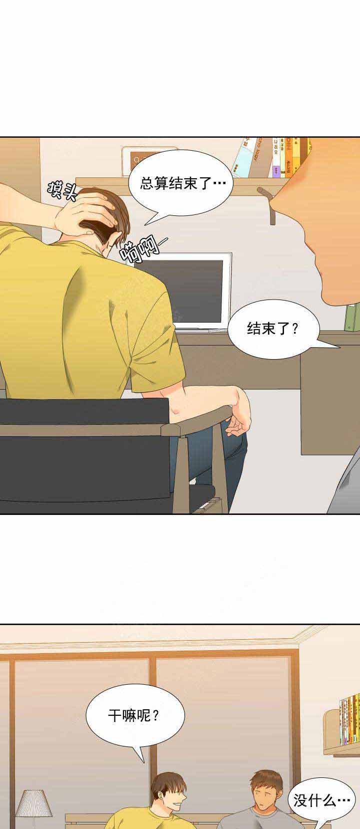《狼的香气 ( I II季)》第181话 第4页