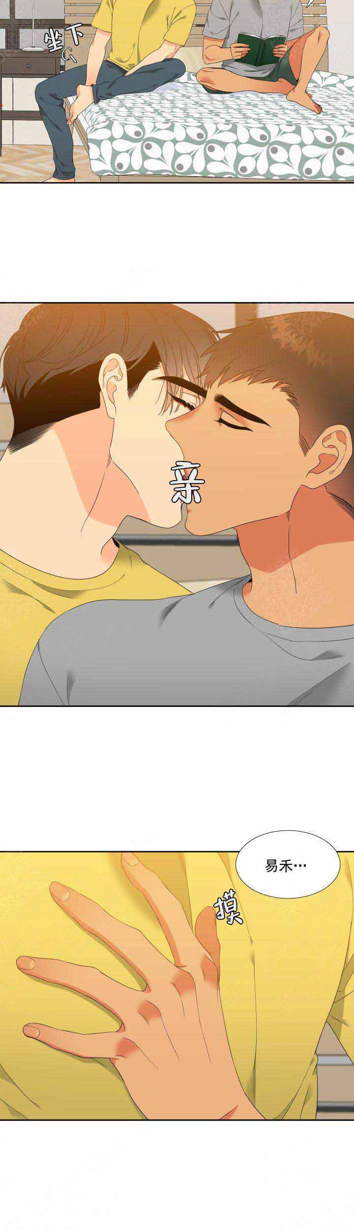 《狼的香气 ( I II季)》第181话 第5页