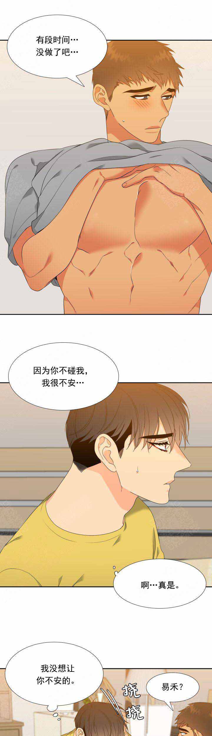 《狼的香气 ( I II季)》第181话 第8页