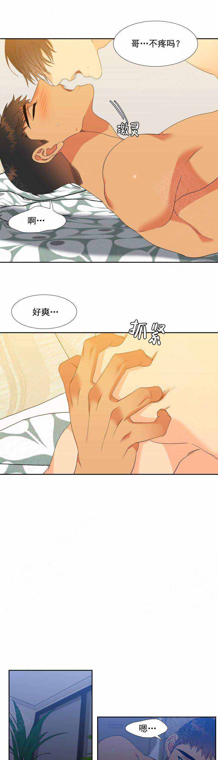 《狼的香气 ( I II季)》第182话 第3页