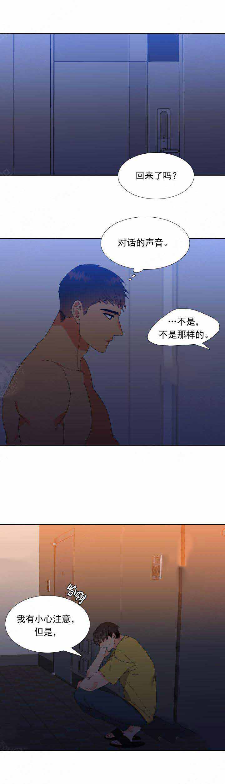 《狼的香气 ( I II季)》第182话 第5页