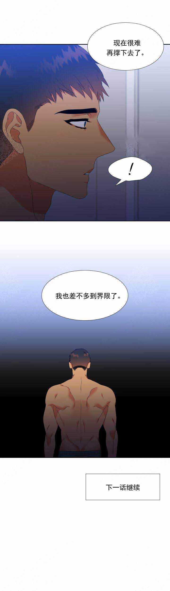 《狼的香气 ( I II季)》第182话 第6页