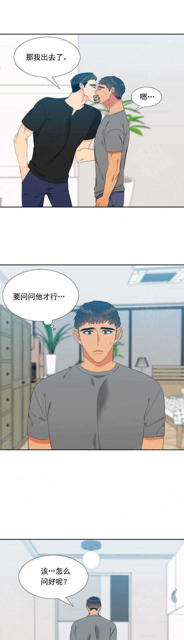 《狼的香气 ( I II季)》第183话 第1页