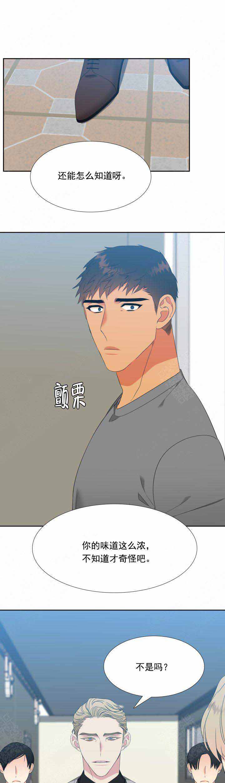 《狼的香气 ( I II季)》第183话 第5页