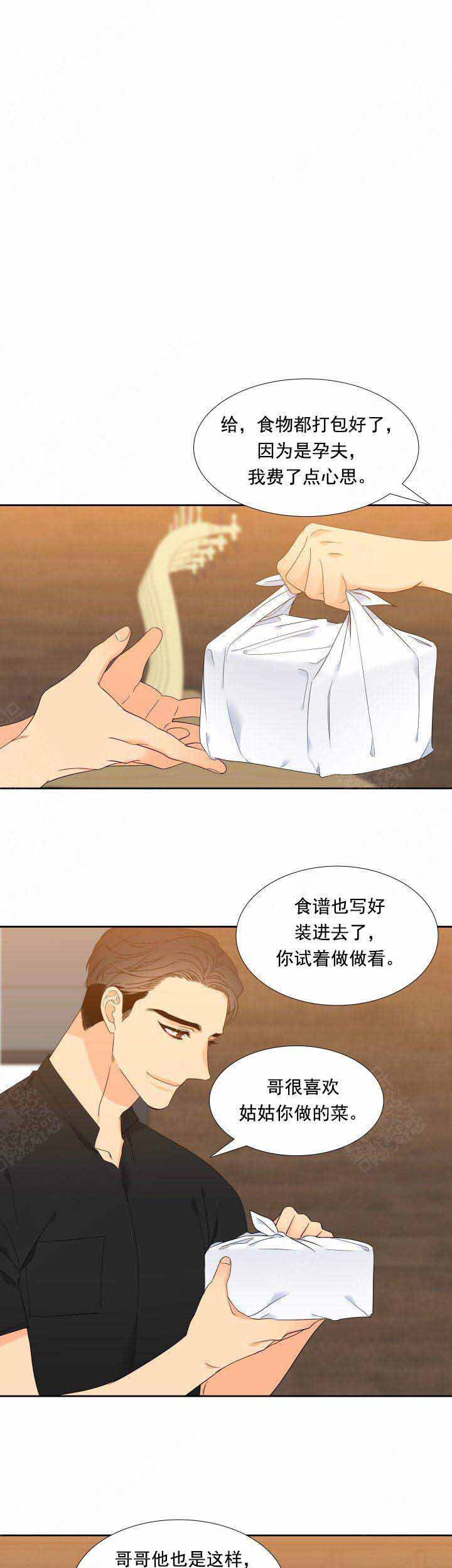 《狼的香气 ( I II季)》第183话 第7页