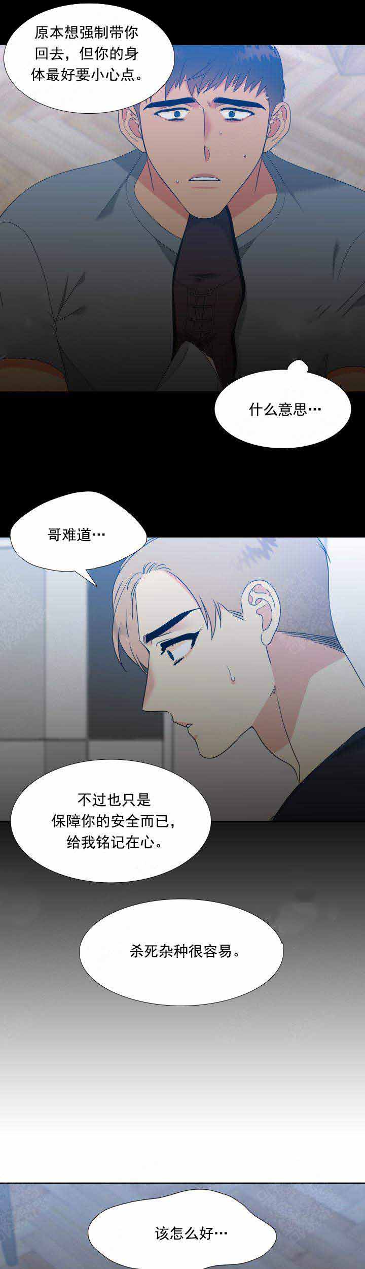 《狼的香气 ( I II季)》第185话 第1页