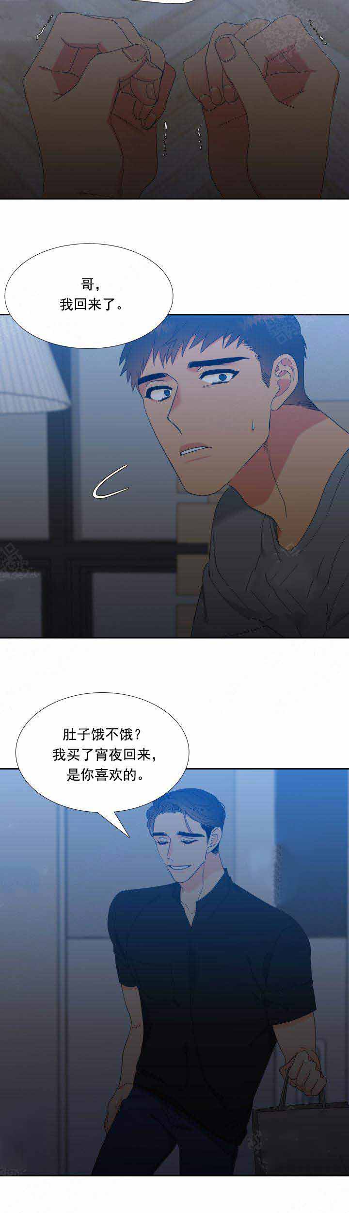 《狼的香气 ( I II季)》第185话 第2页