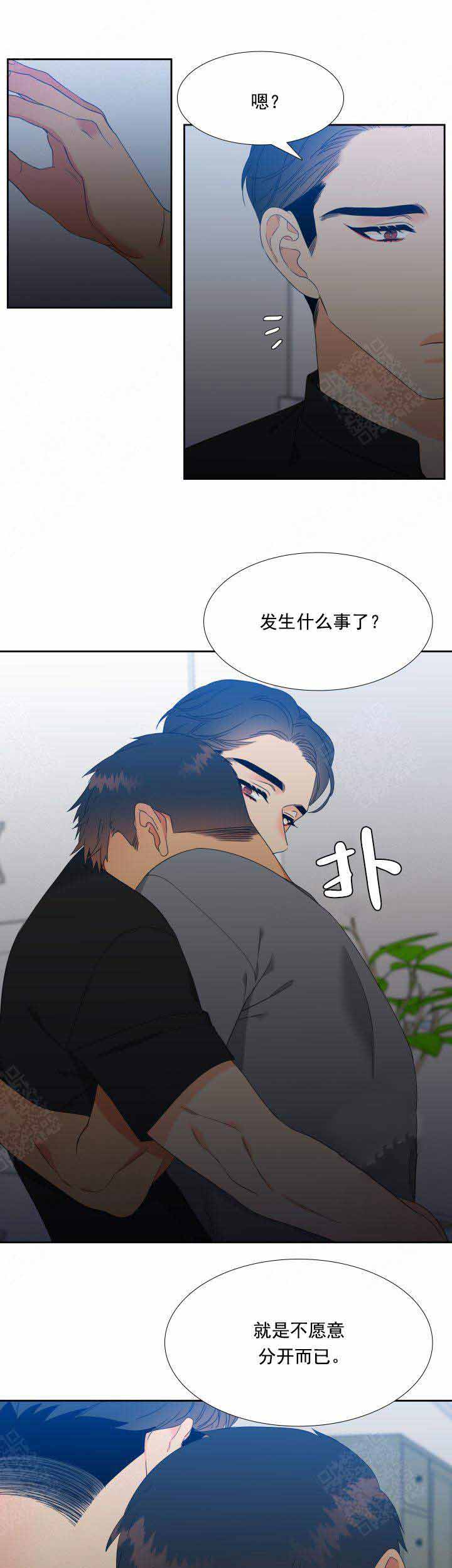 《狼的香气 ( I II季)》第185话 第3页