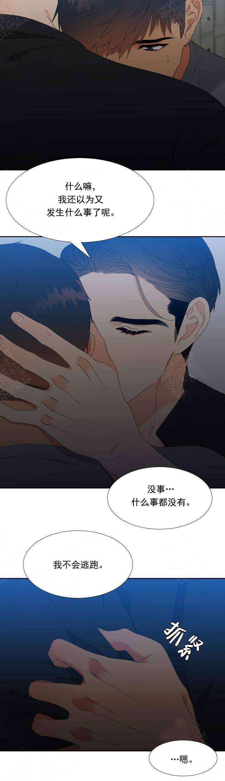 《狼的香气 ( I II季)》第185话 第4页