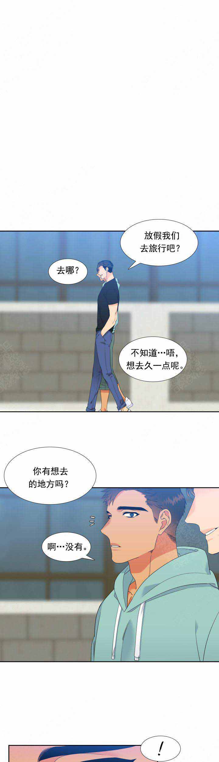 《狼的香气 ( I II季)》第185话 第6页