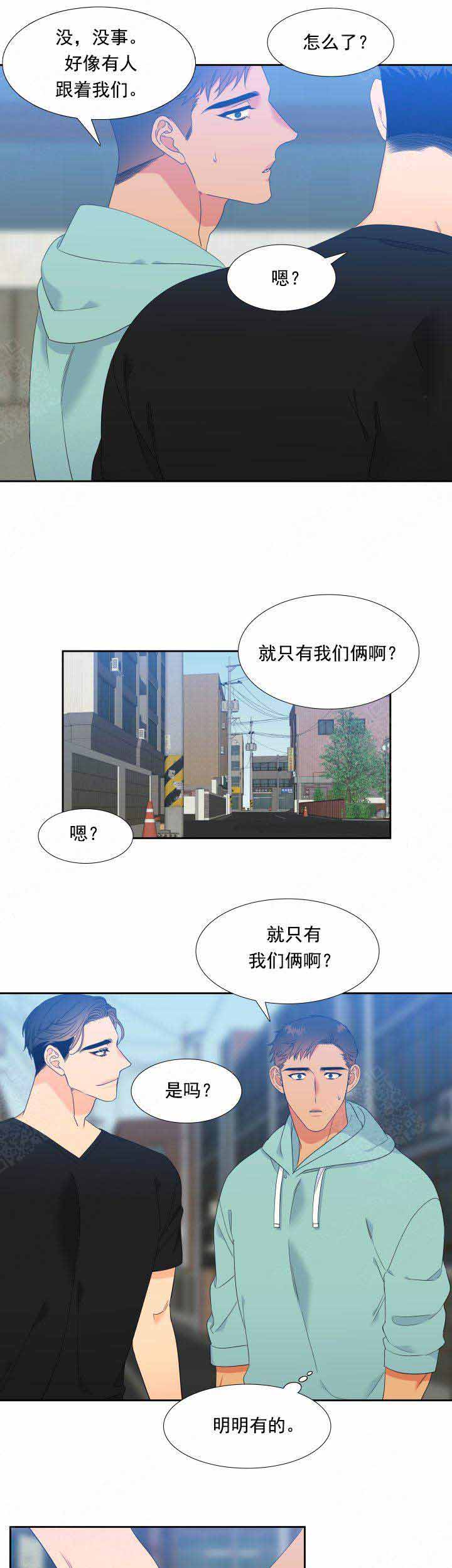 《狼的香气 ( I II季)》第186话 第1页