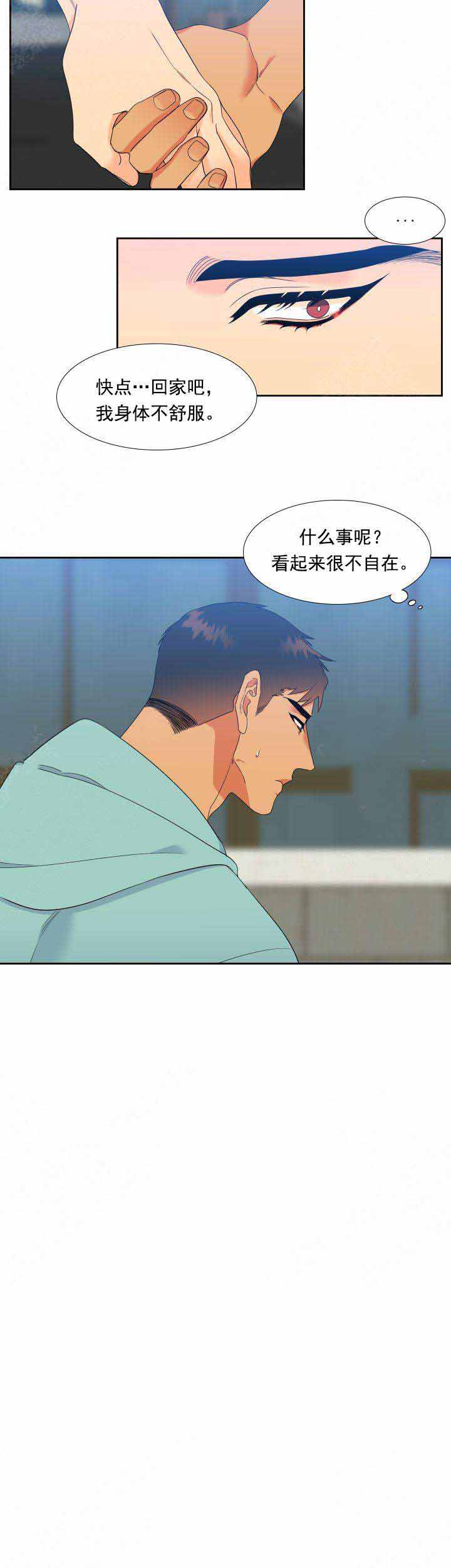 《狼的香气 ( I II季)》第186话 第2页