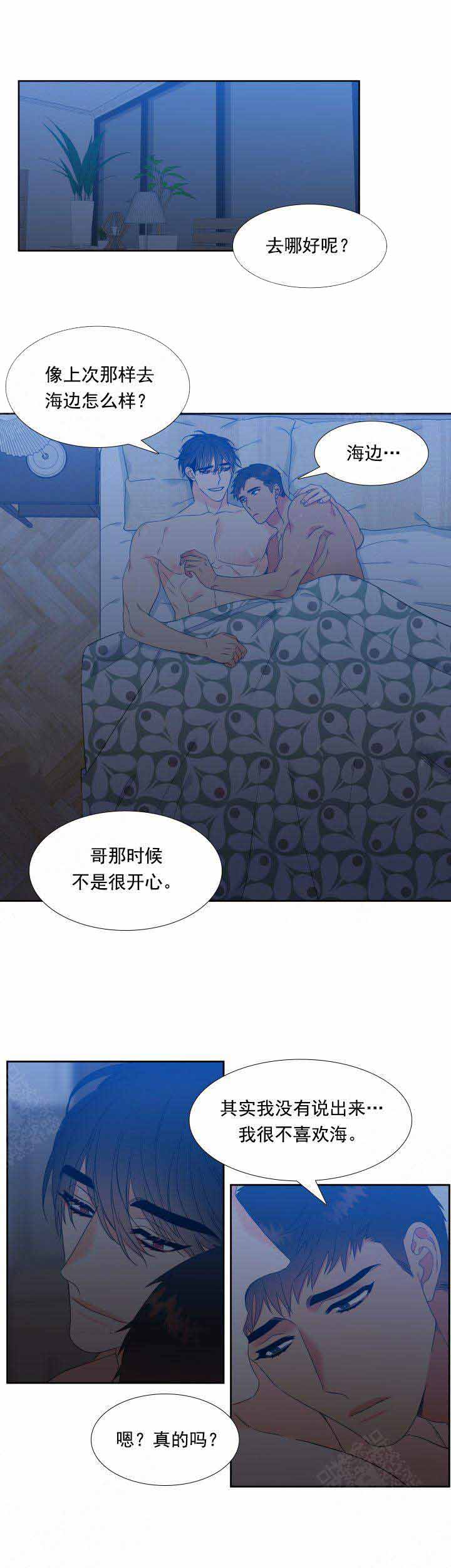 《狼的香气 ( I II季)》第186话 第3页