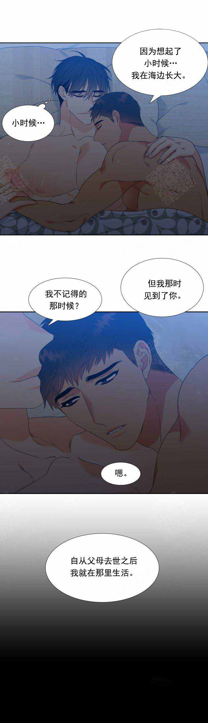《狼的香气 ( I II季)》第186话 第4页