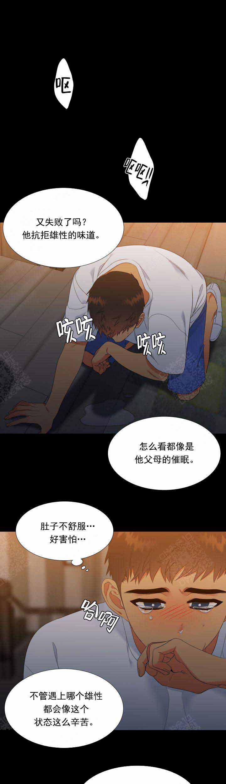 《狼的香气 ( I II季)》第186话 第5页