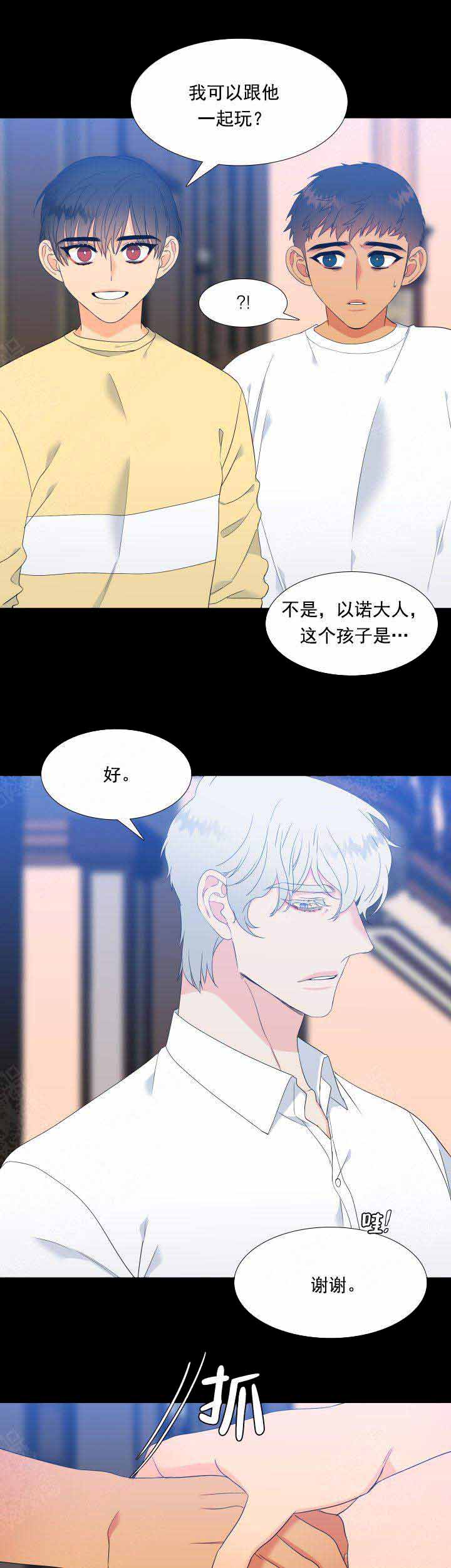 《狼的香气 ( I II季)》第187话 第1页