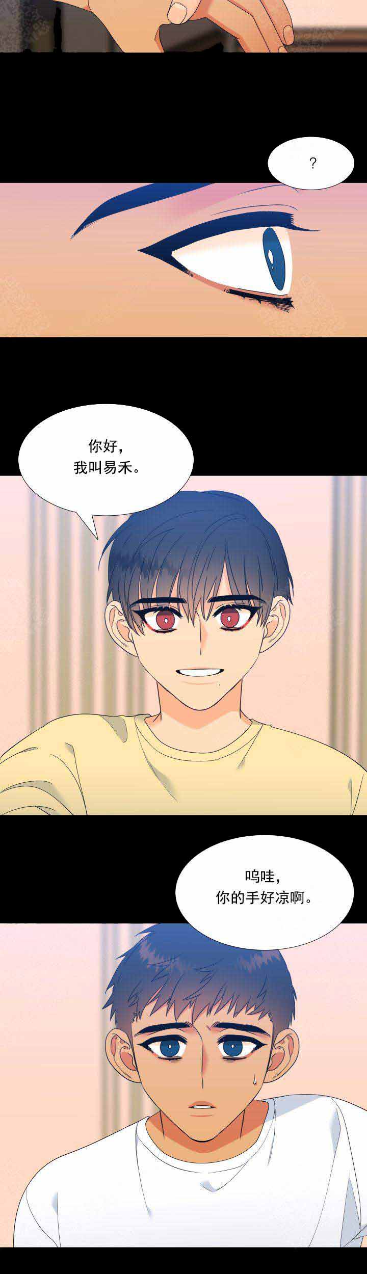 《狼的香气 ( I II季)》第187话 第2页