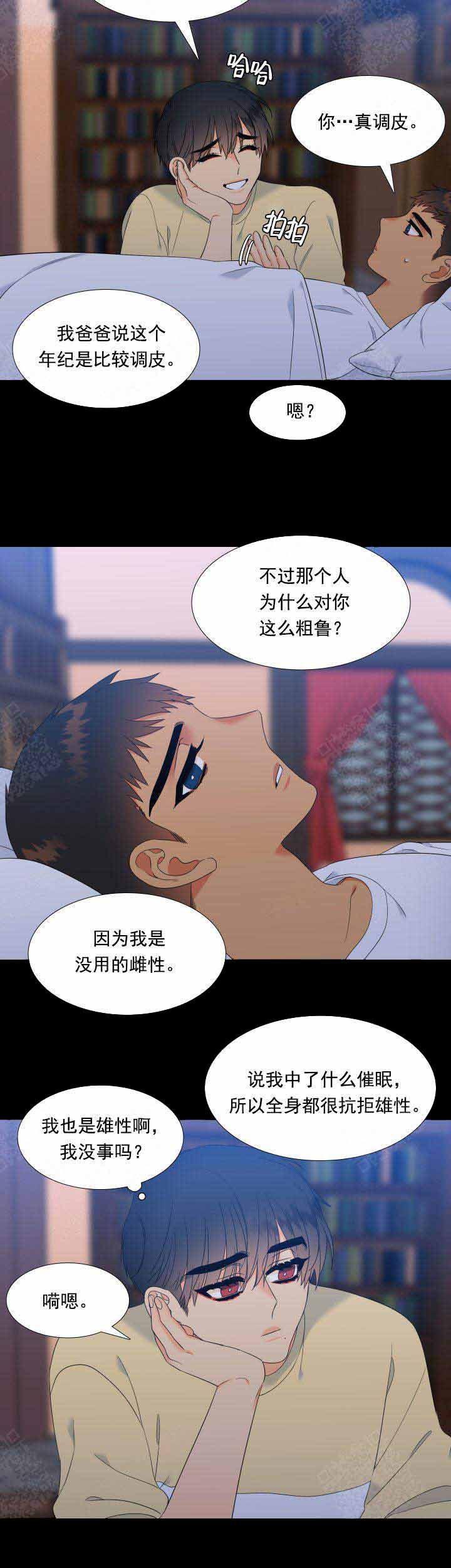 《狼的香气 ( I II季)》第187话 第4页