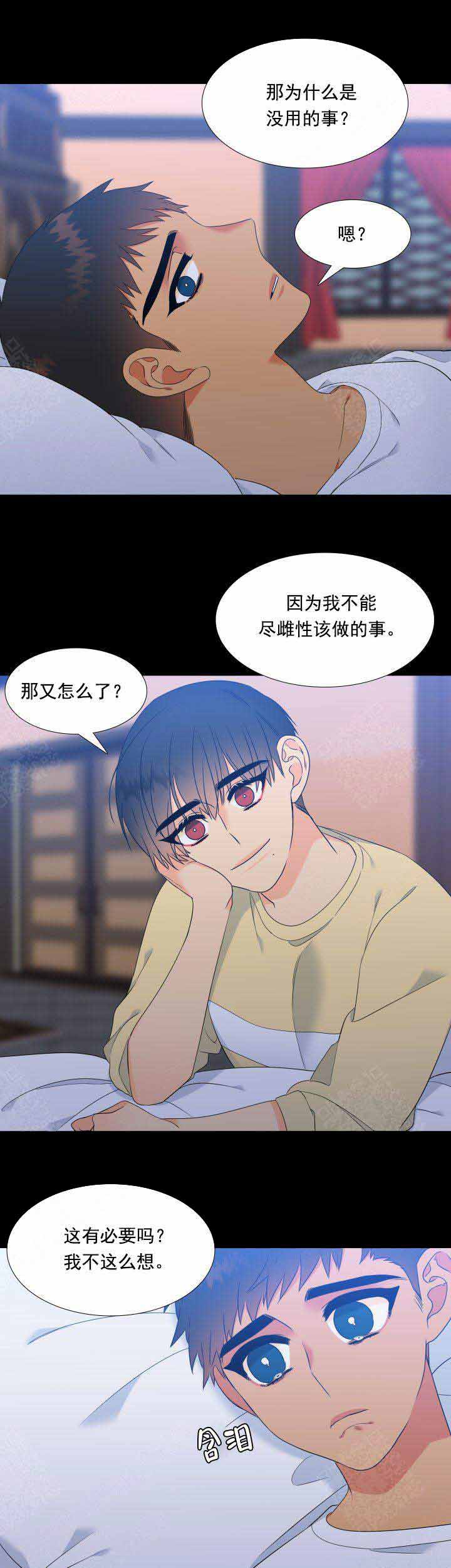 《狼的香气 ( I II季)》第187话 第5页