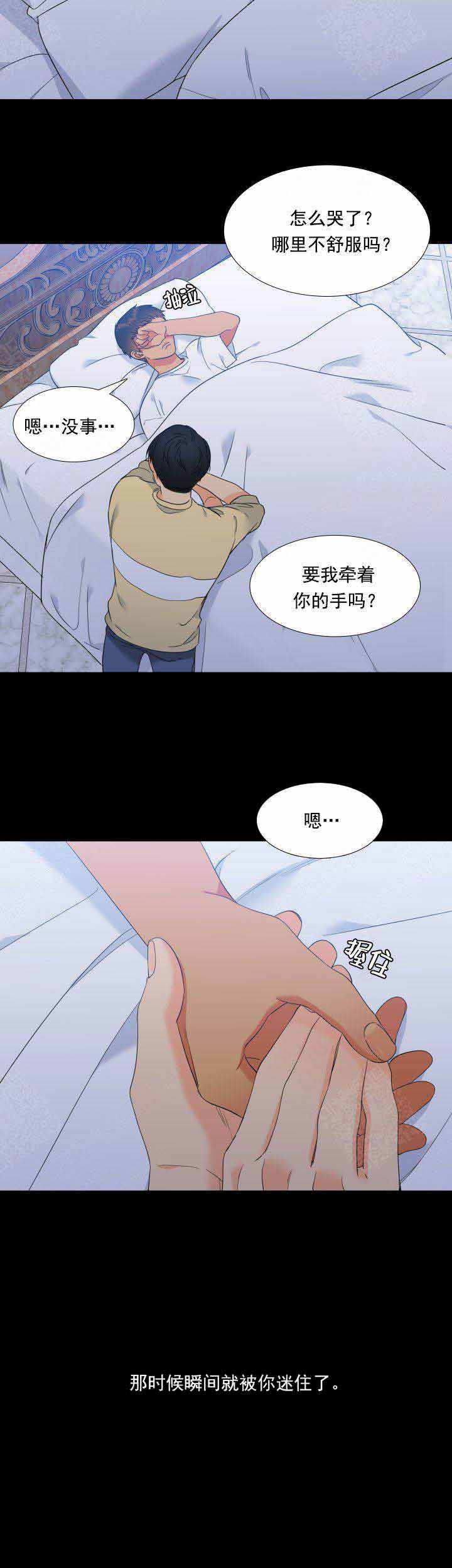 《狼的香气 ( I II季)》第187话 第6页
