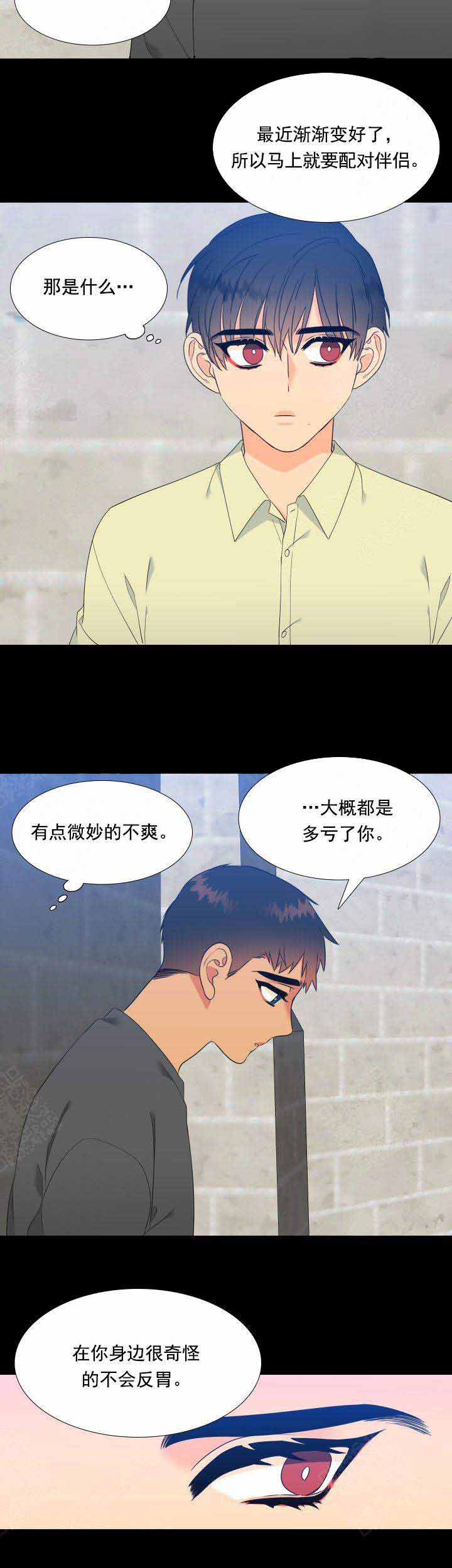 《狼的香气 ( I II季)》第188话 第2页