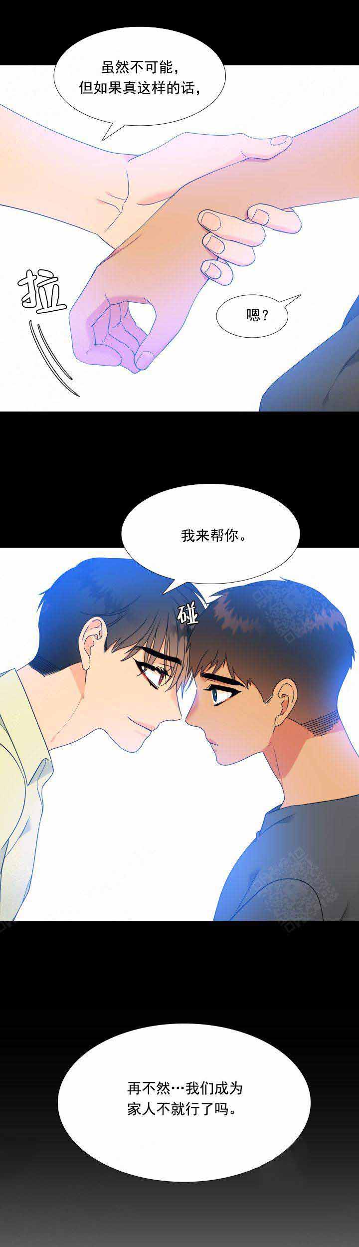 《狼的香气 ( I II季)》第188话 第5页