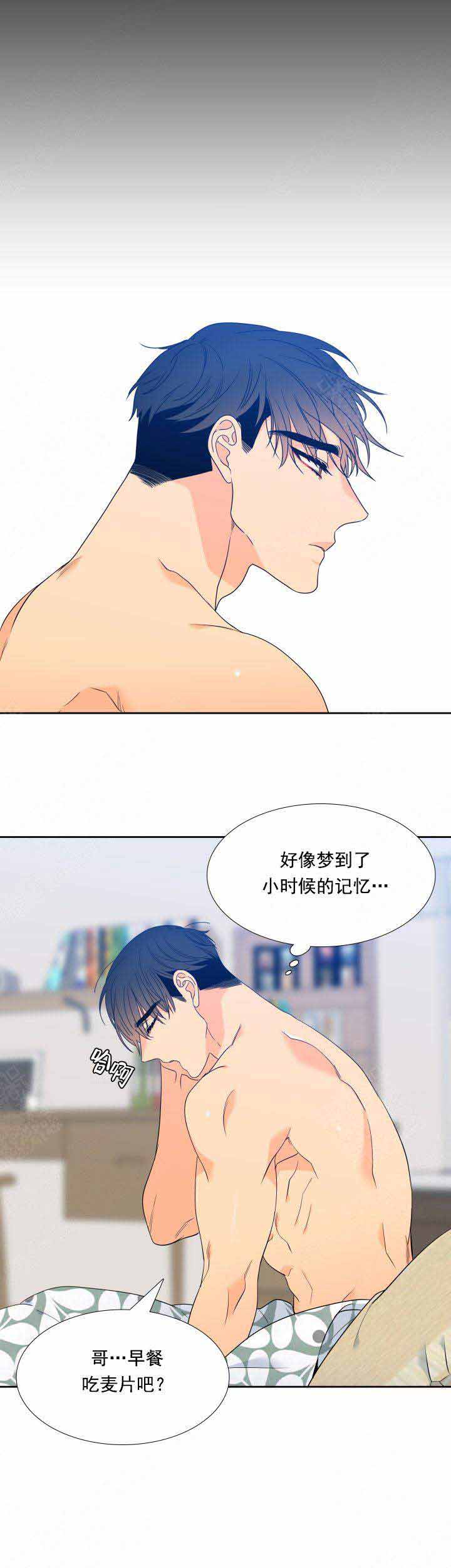 《狼的香气 ( I II季)》第188话 第6页