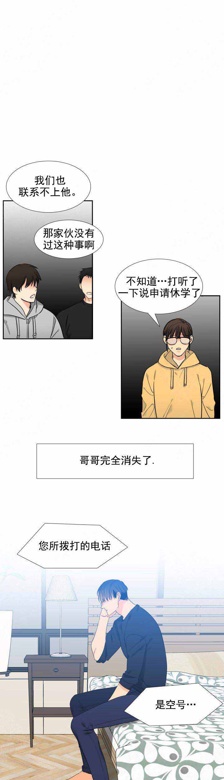 《狼的香气 ( I II季)》第189话 第1页