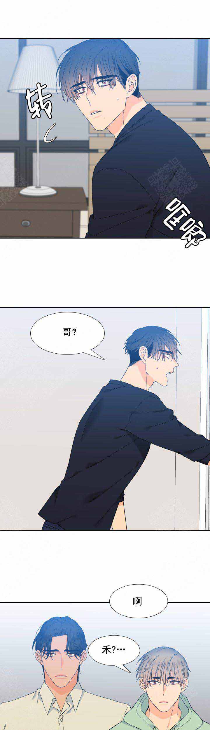 《狼的香气 ( I II季)》第189话 第3页
