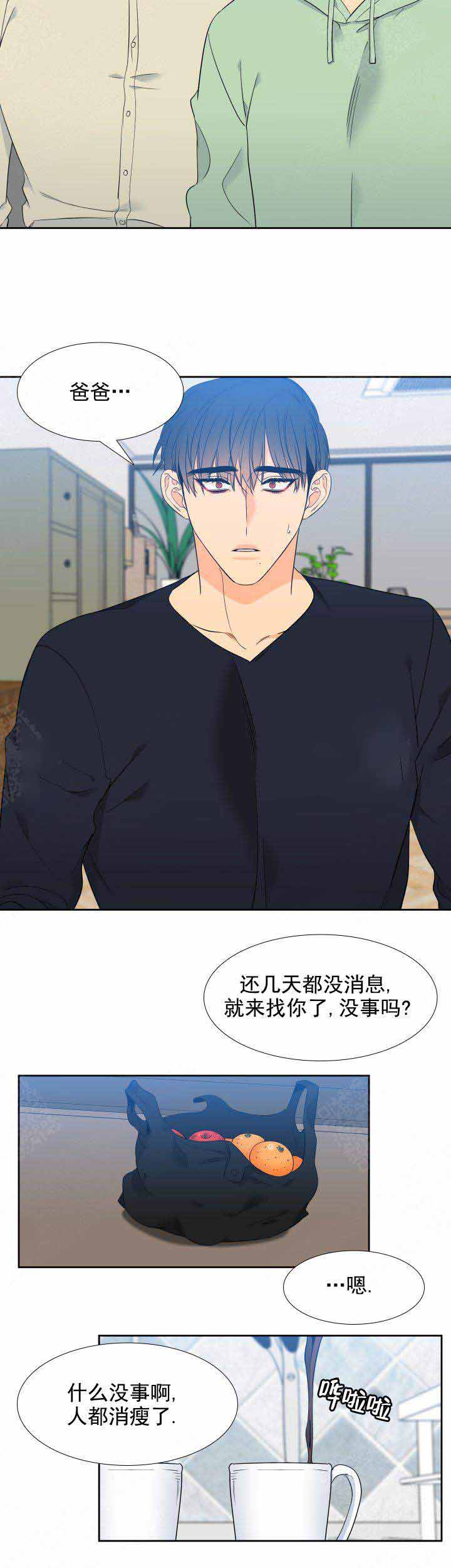 《狼的香气 ( I II季)》第189话 第4页