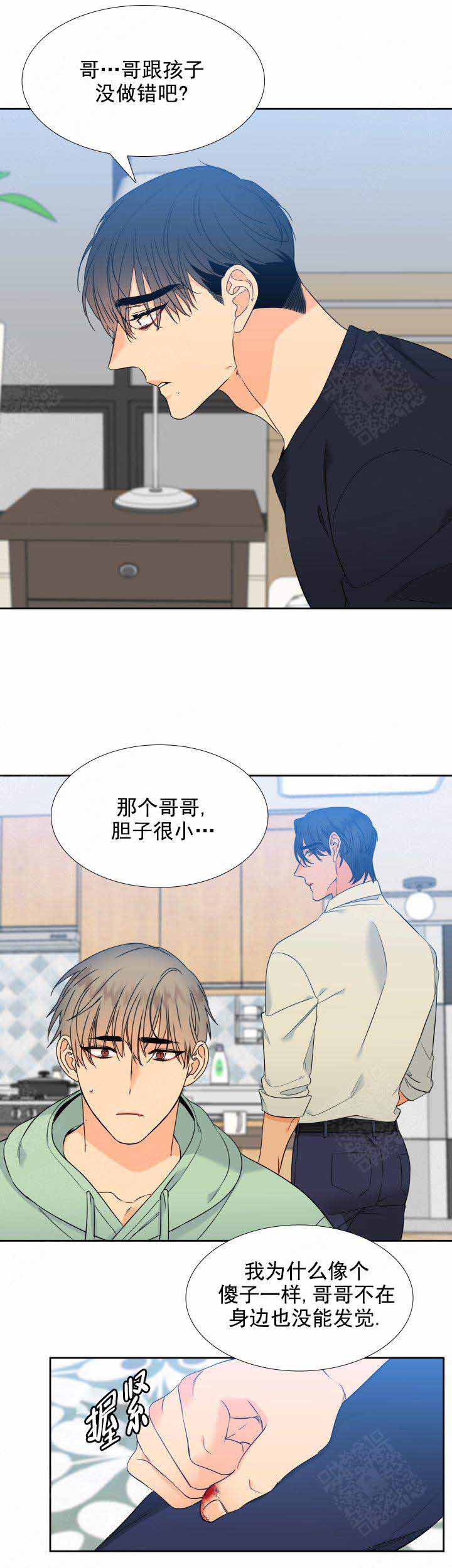 《狼的香气 ( I II季)》第189话 第6页