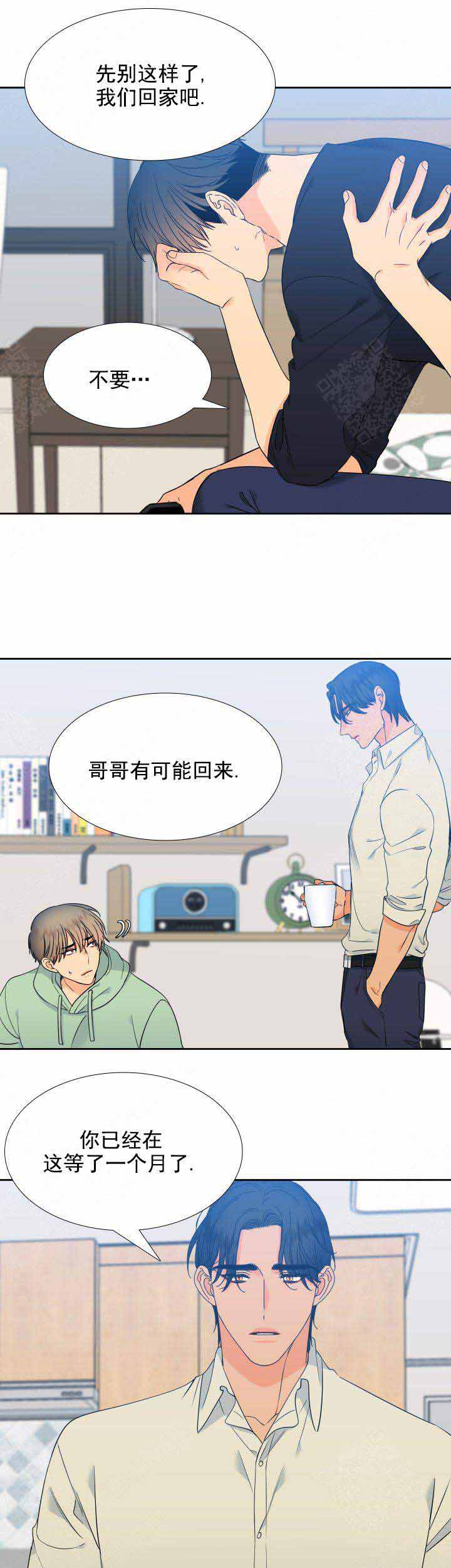《狼的香气 ( I II季)》第189话 第7页