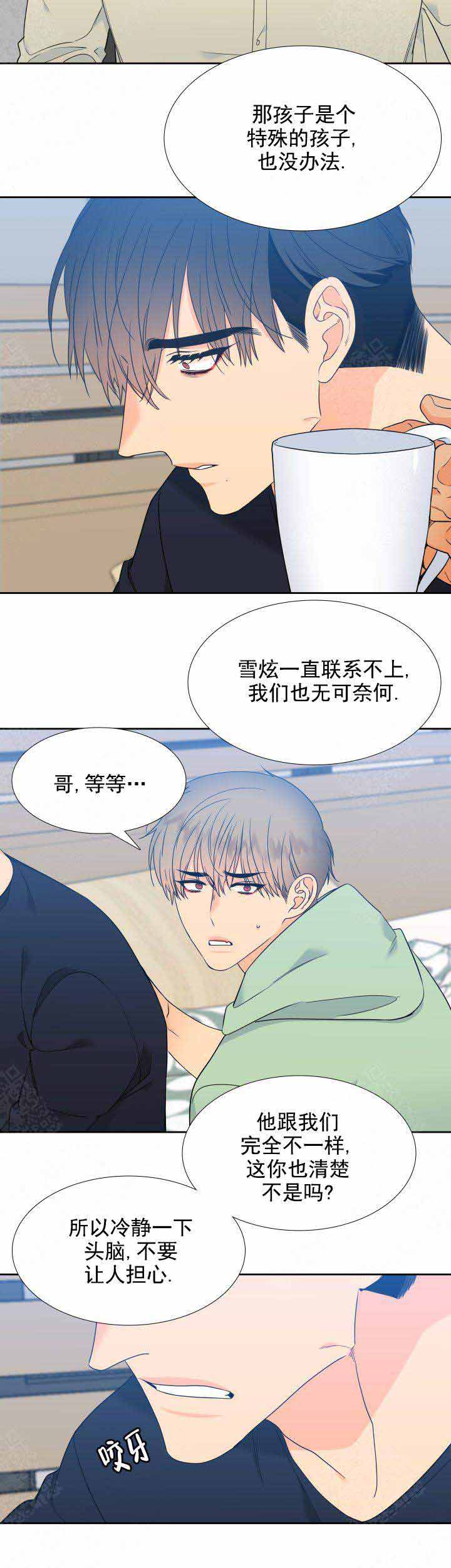《狼的香气 ( I II季)》第189话 第8页