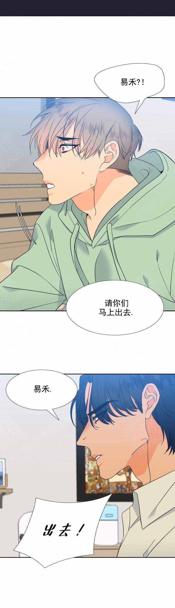 《狼的香气 ( I II季)》第190话 第2页