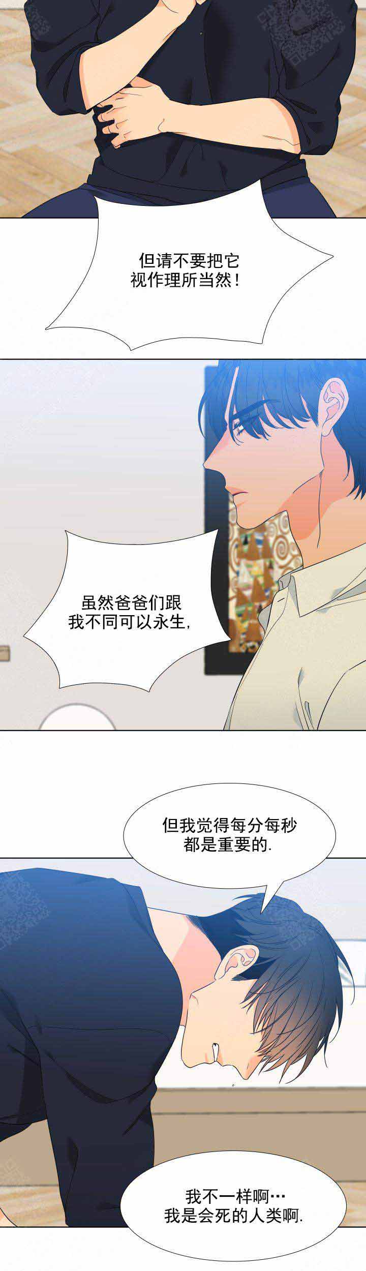 《狼的香气 ( I II季)》第190话 第4页