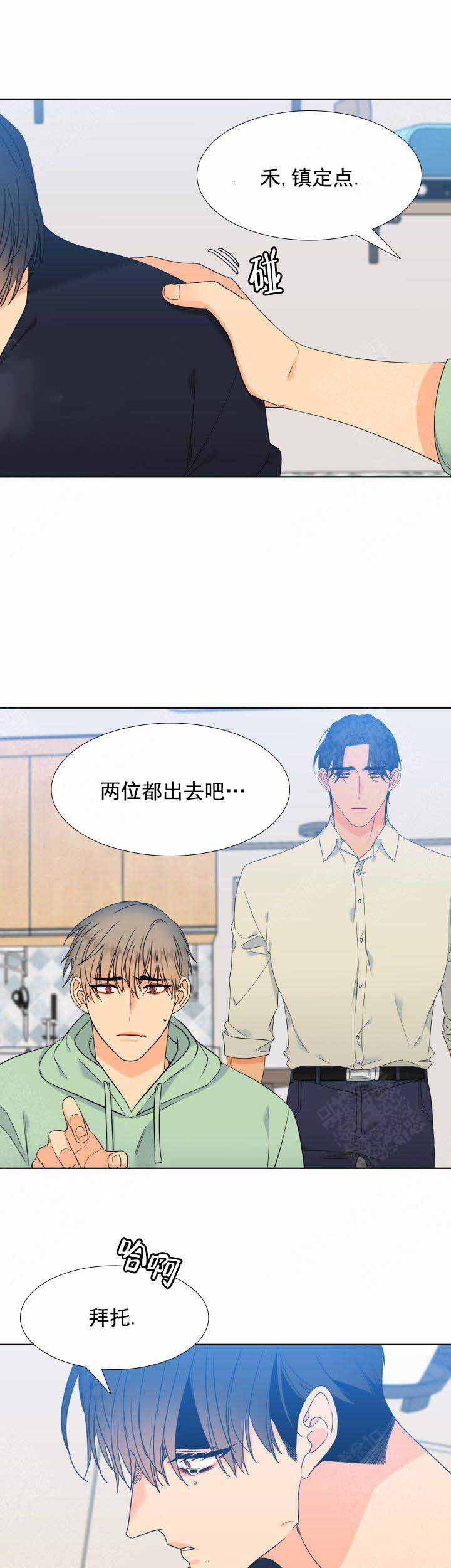 《狼的香气 ( I II季)》第190话 第5页