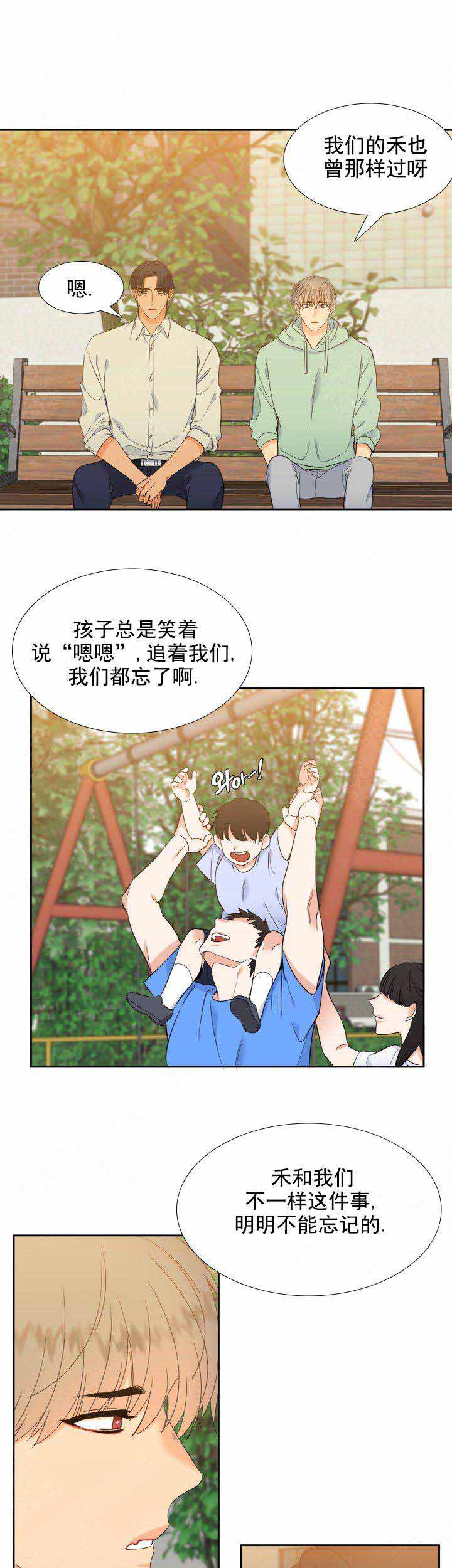 《狼的香气 ( I II季)》第190话 第7页