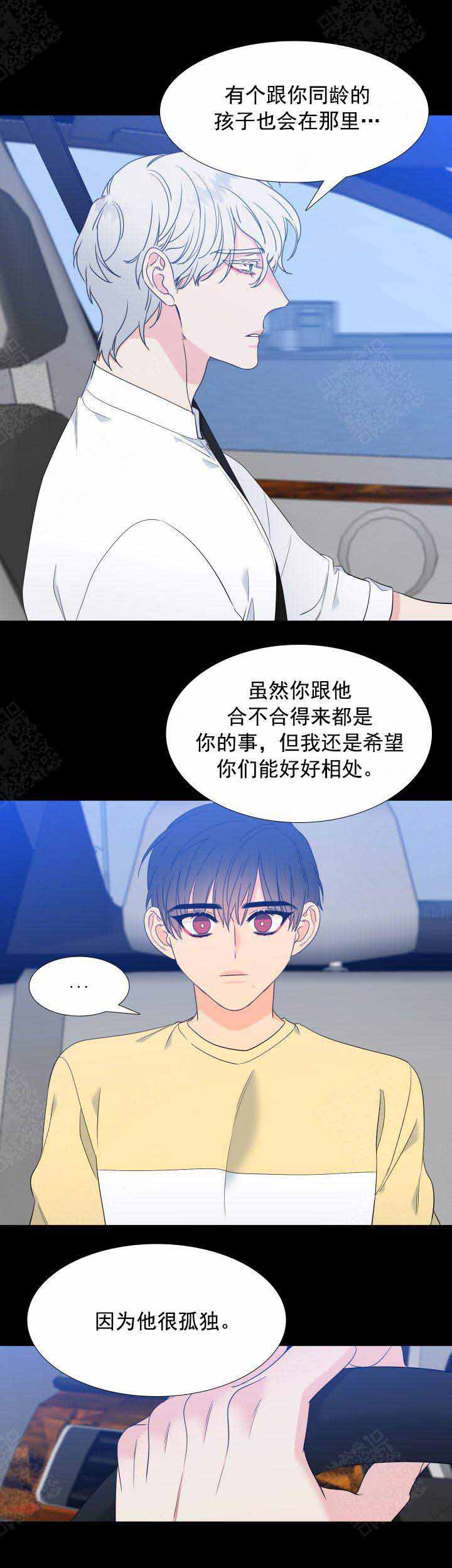 《狼的香气 ( I II季)》第194话 第4页