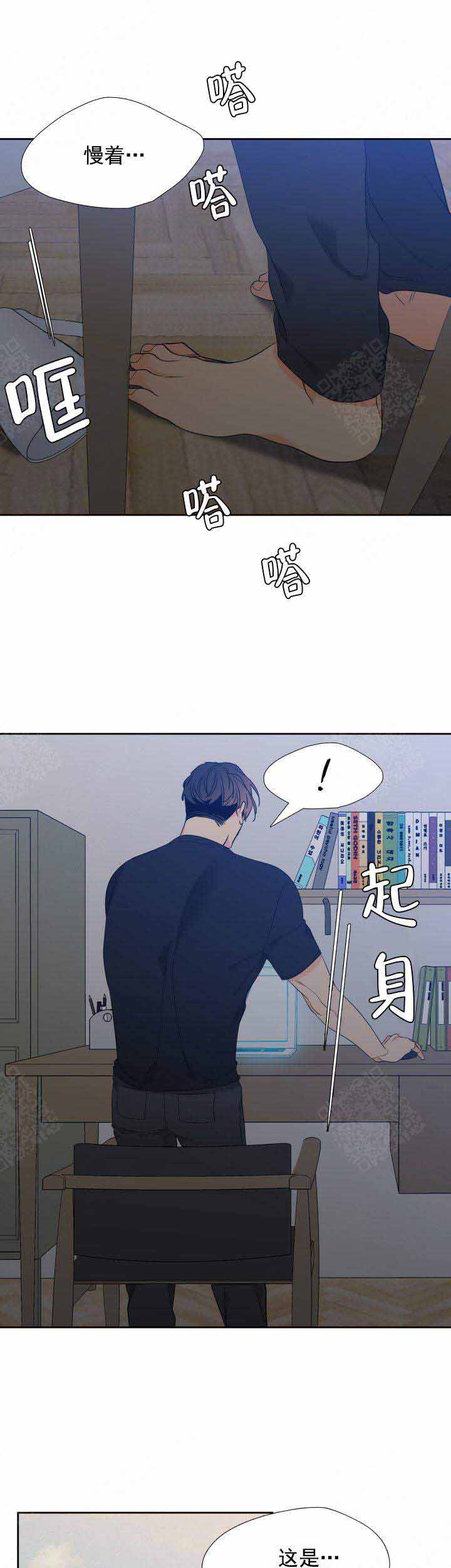 《狼的香气 ( I II季)》第194话 第7页