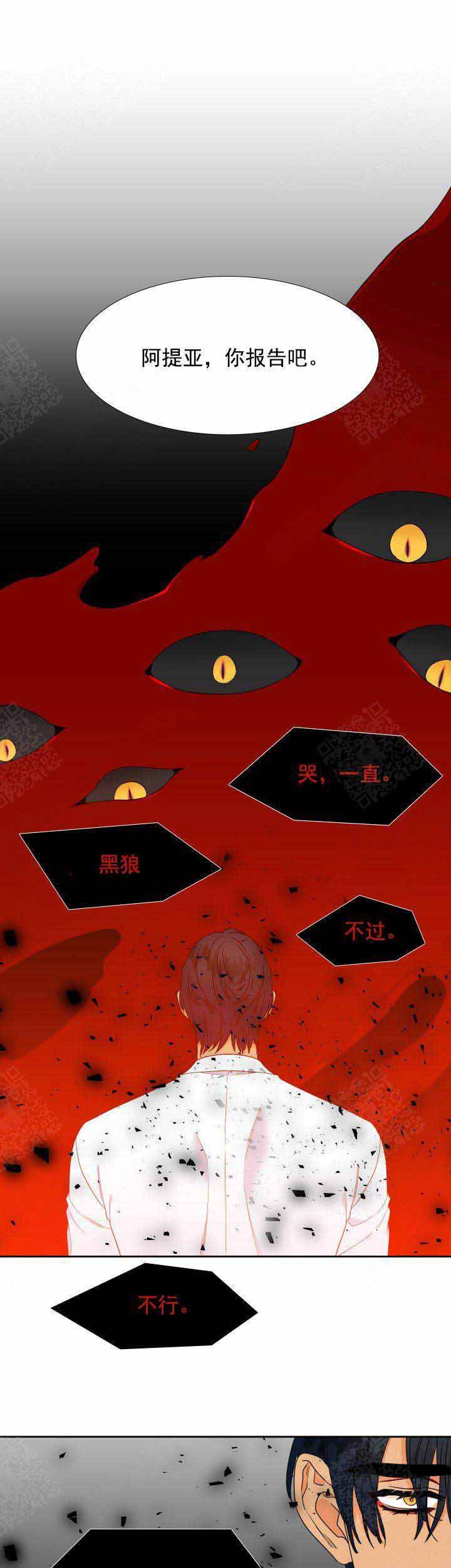 《狼的香气 ( I II季)》第195话 第1页