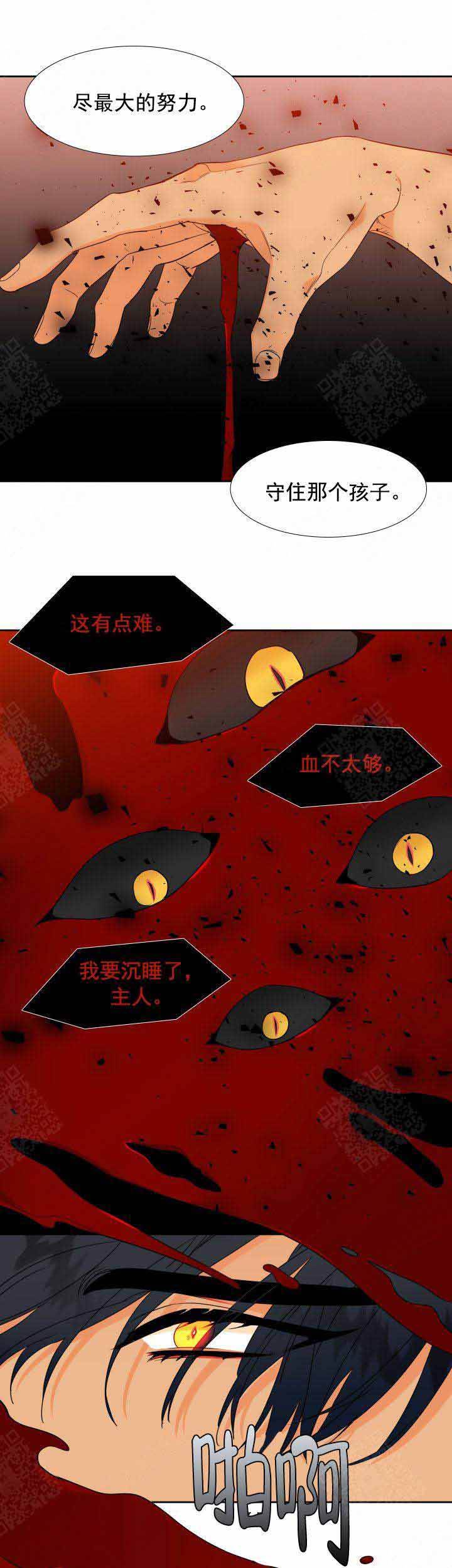 《狼的香气 ( I II季)》第195话 第3页