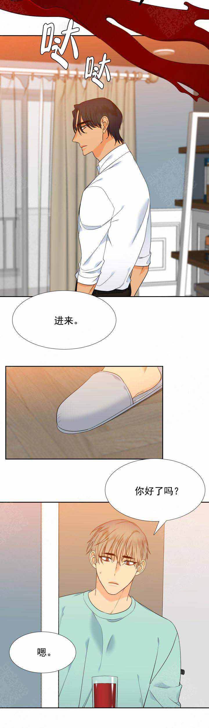 《狼的香气 ( I II季)》第195话 第4页