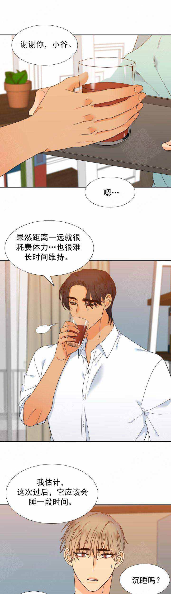 《狼的香气 ( I II季)》第195话 第5页