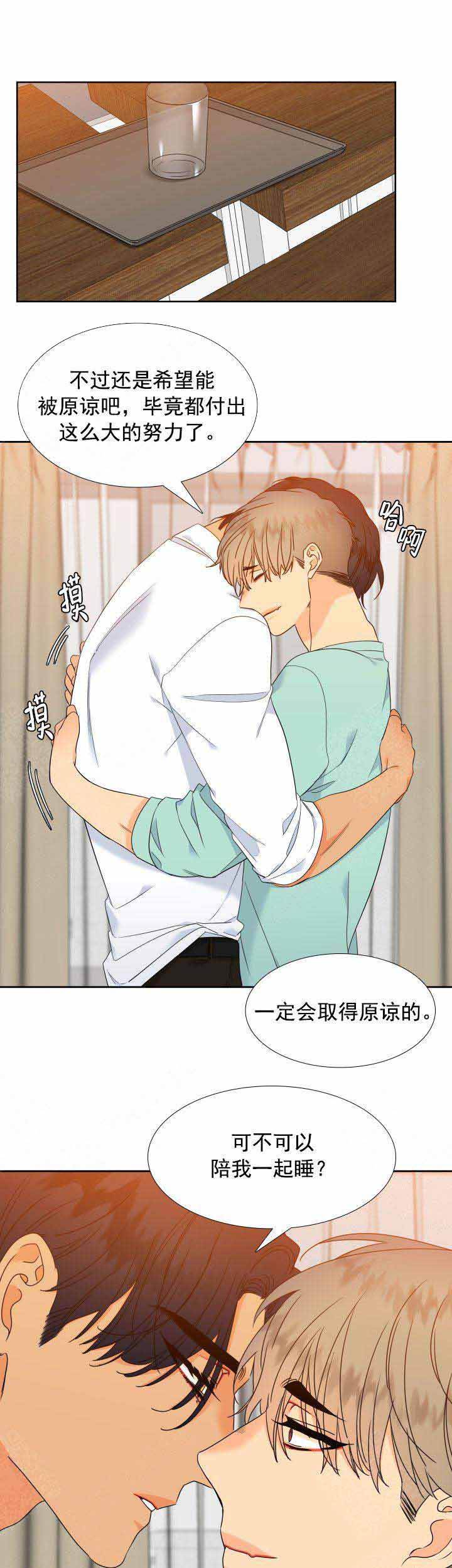 《狼的香气 ( I II季)》第195话 第7页