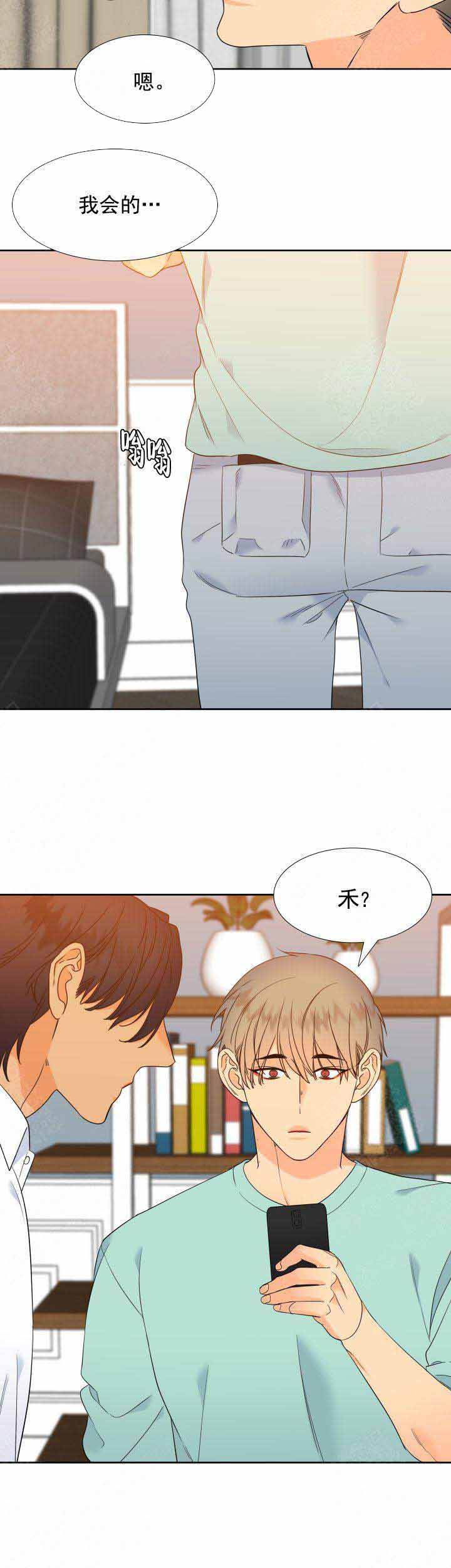 《狼的香气 ( I II季)》第195话 第8页