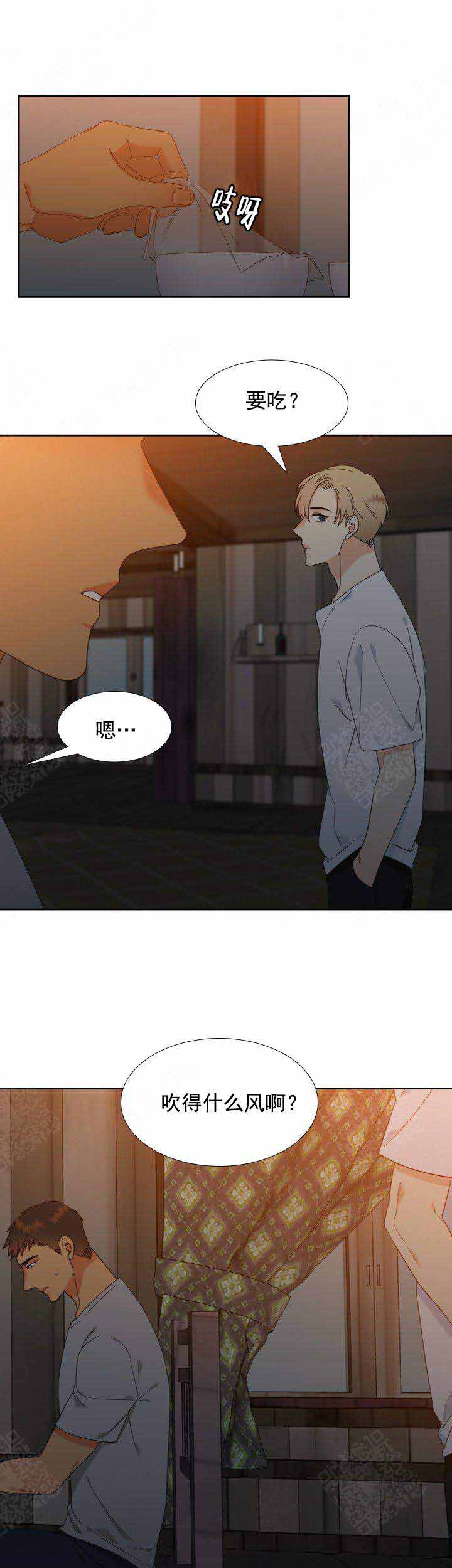 《狼的香气 ( I II季)》第193话 第11页