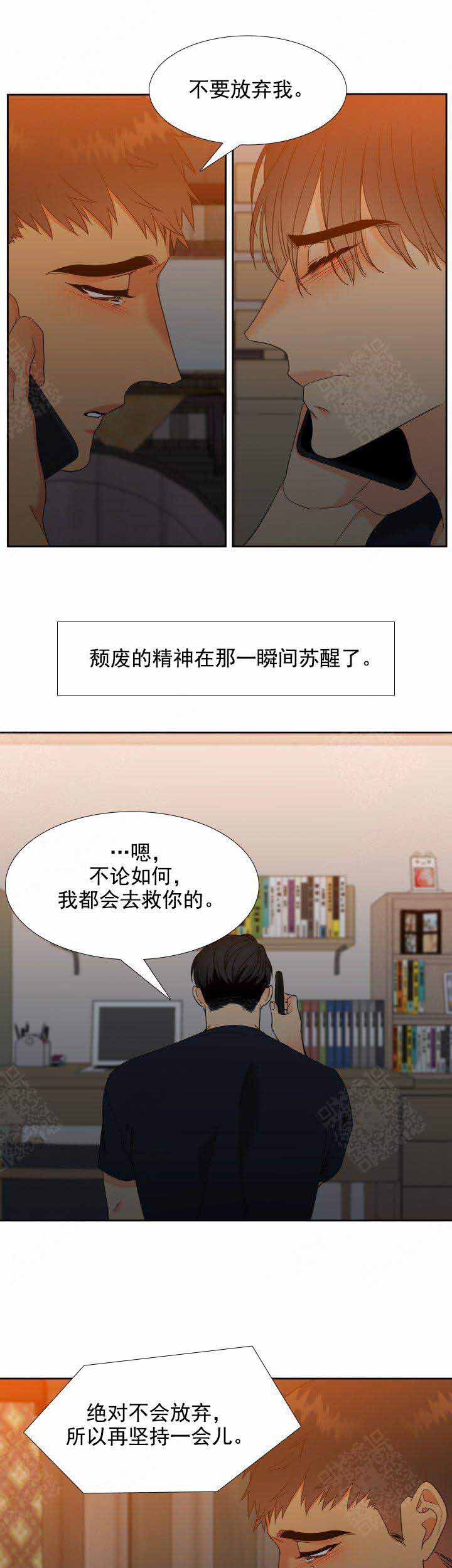《狼的香气 ( I II季)》第193话 第1页