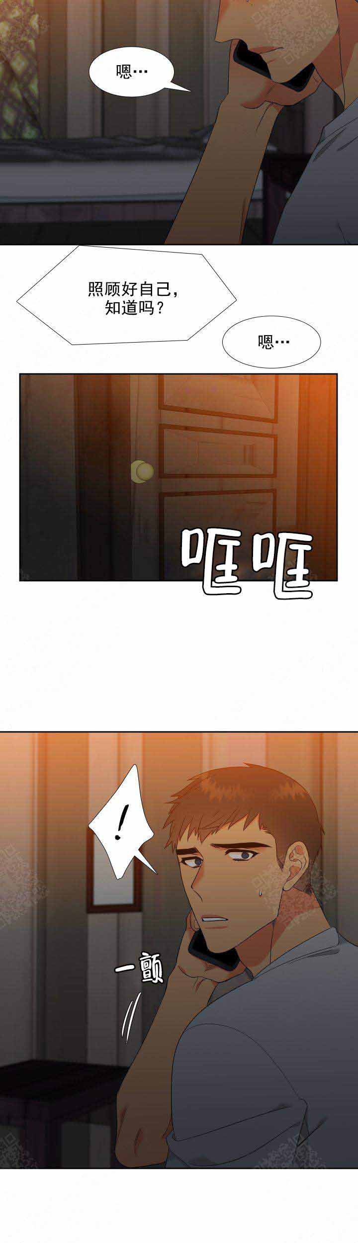《狼的香气 ( I II季)》第193话 第8页