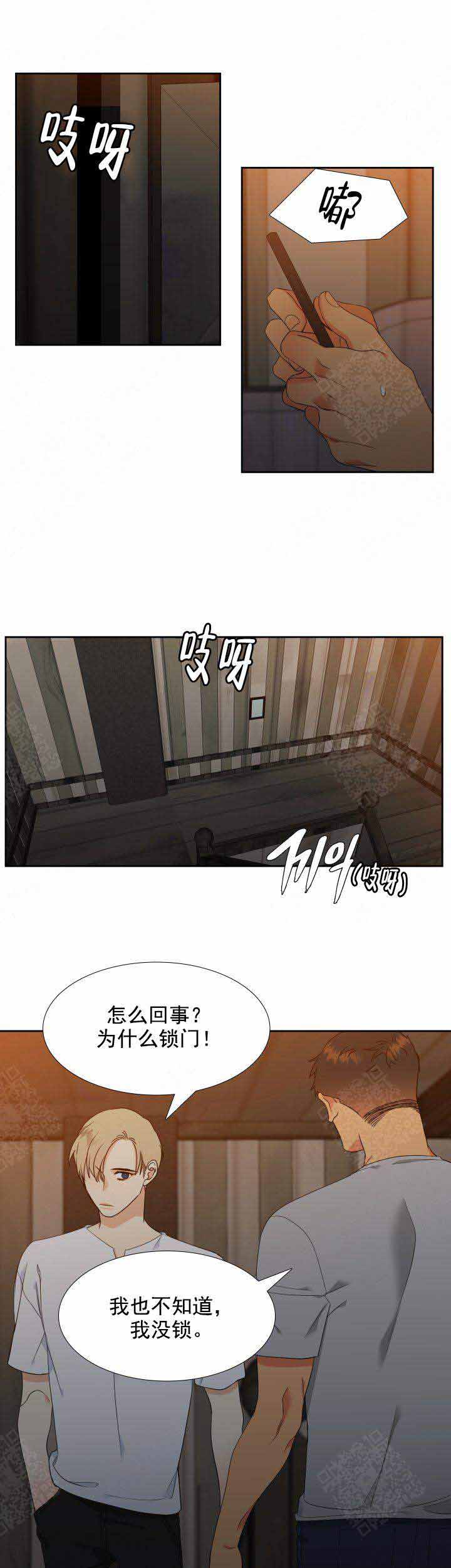 《狼的香气 ( I II季)》第193话 第9页